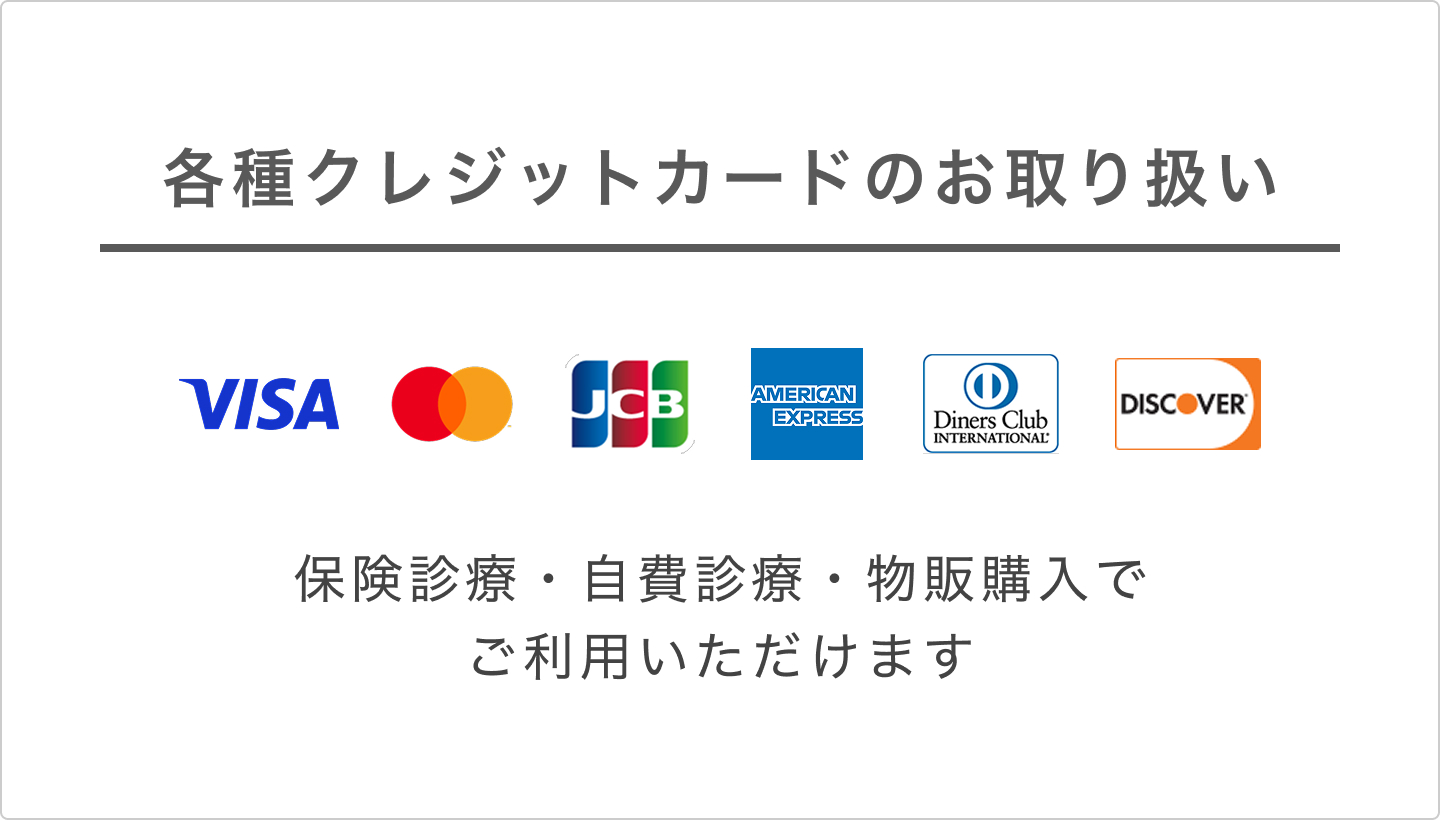 大森山王あおやま歯科